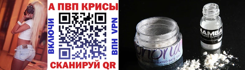 Альфа ПВП крисы CK  Кстово 