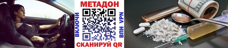 МЕТАДОН кристалл  Кстово 